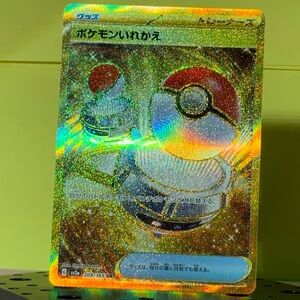 JAPANESE 151 Switch UR S&V 2023